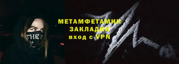 метамфетамин Заводоуковск