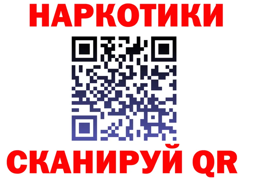 Кодеин Purple Drank зеркало площадка mega Ишим