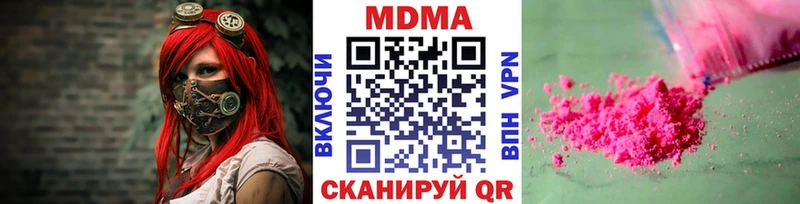 MDMA кристаллы  Купить закладки  Ишим 