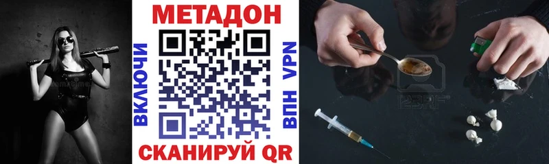 Метадон белоснежный Купить где Ишим